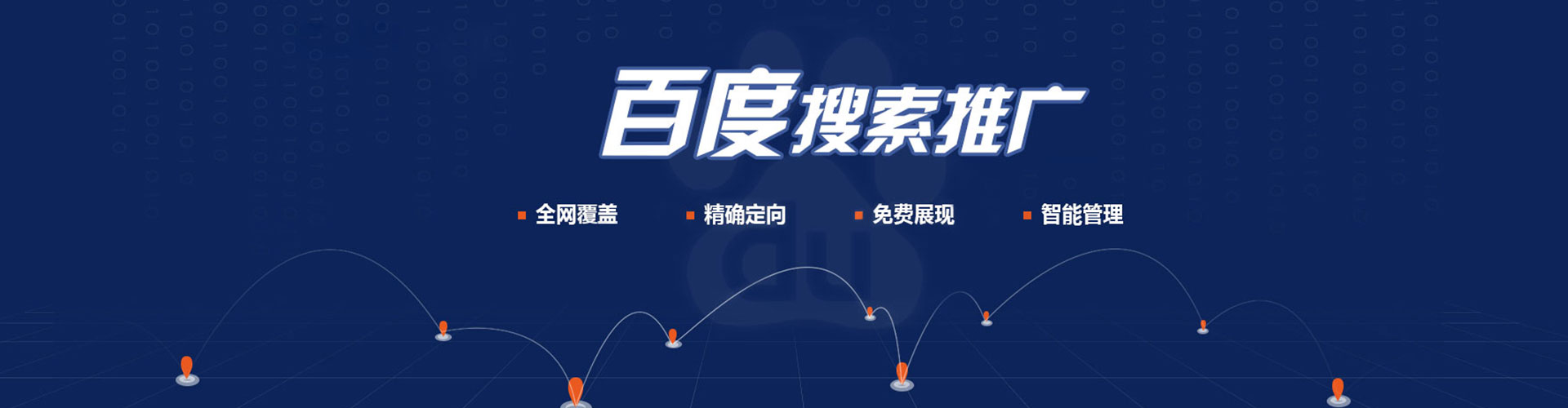 双牌百度推广费用