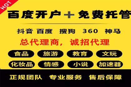 某公司信息流广告代运营公司：如何实现精准投放
